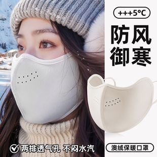保暖口罩防风防寒2025新款 女高颜值秋冬保暖面罩东北防冻脸紫外线