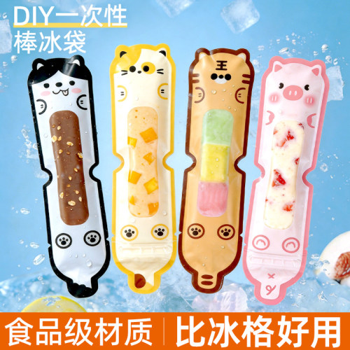 一次性制冰袋家用食品级雪糕棒冰沙块模具加厚密封碎碎冰淇淋神器