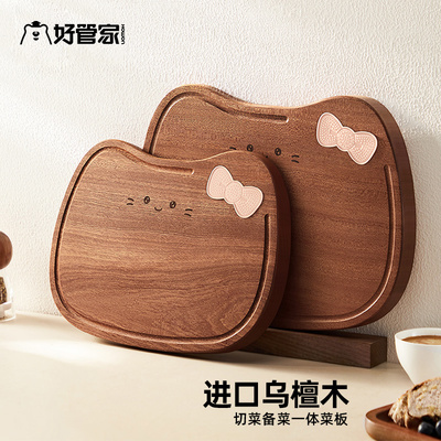 乌檀木切菜板实木防霉抗菌家用食品级水果小砧板面板案板厨房专用
