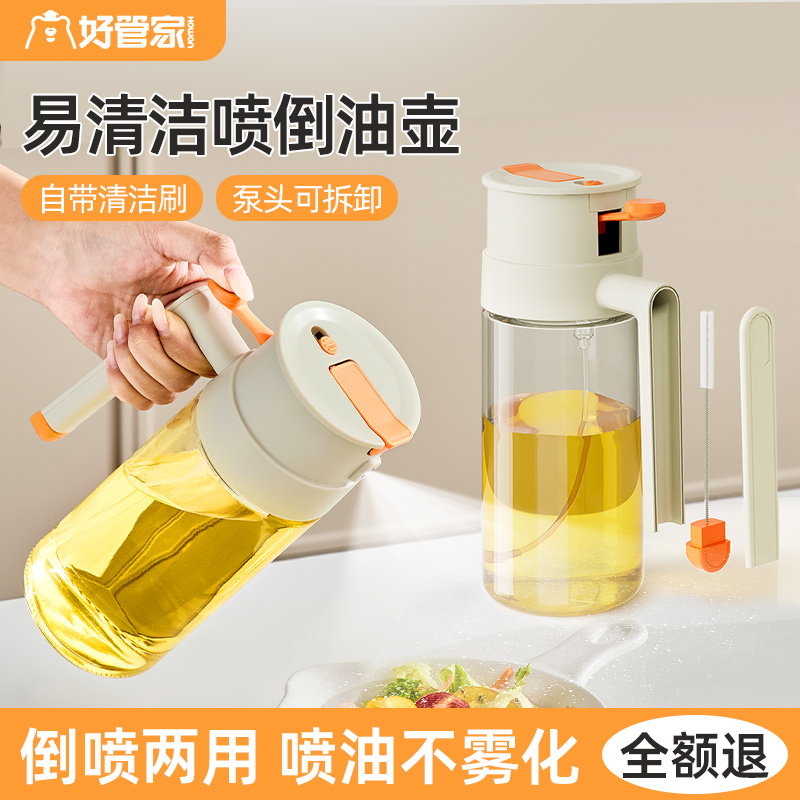 2025新款雾化易清洁倒喷两用油壶