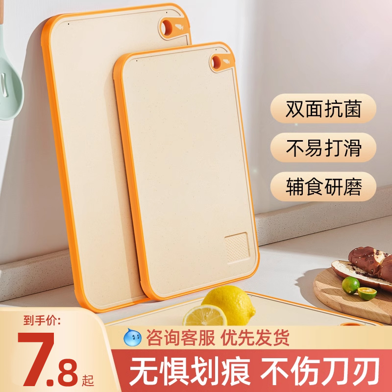 案板抗菌防霉家用切菜板