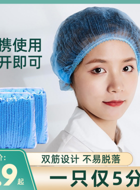 一次性帽子女厨房厨师医生防尘帽透气头套工作无纺布食品帽护发