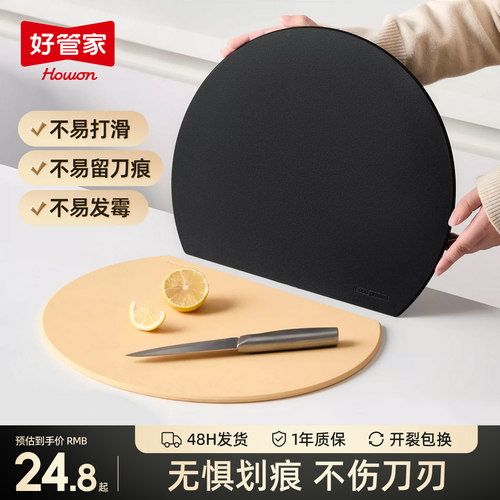 好管家TPU菜板抗菌防霉家用切菜板半月砧板D型双面案板水果刀板