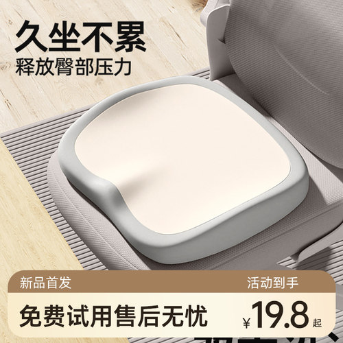 【全网热销100W+】久坐神器坐垫