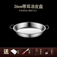 [Материал из пищевой нержавеющей стали] 1 предмет длиной 26 см поставляется со скребком + масляной кистью + зажимом + сетчатой ложкой.