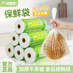 密封袋塑封袋一次性分装 保鲜袋食品级家用背心式 袋冰箱食品袋专用