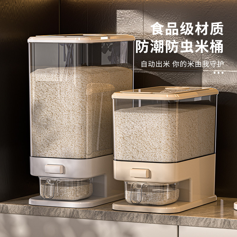好管家米桶家用防虫防御潮密封桶按压式大容量储米箱面 面粉杂粮