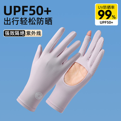 冰丝防晒手套薄款可触屏