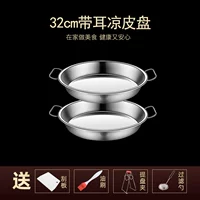 [Материал из пищевой нержавеющей стали] 2 скребка длиной 32 см + масляная щетка + зажим + сетчатая ложка