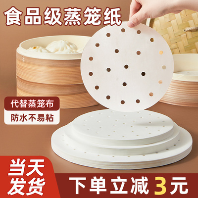 蒸笼纸包子垫纸食品专用一次性