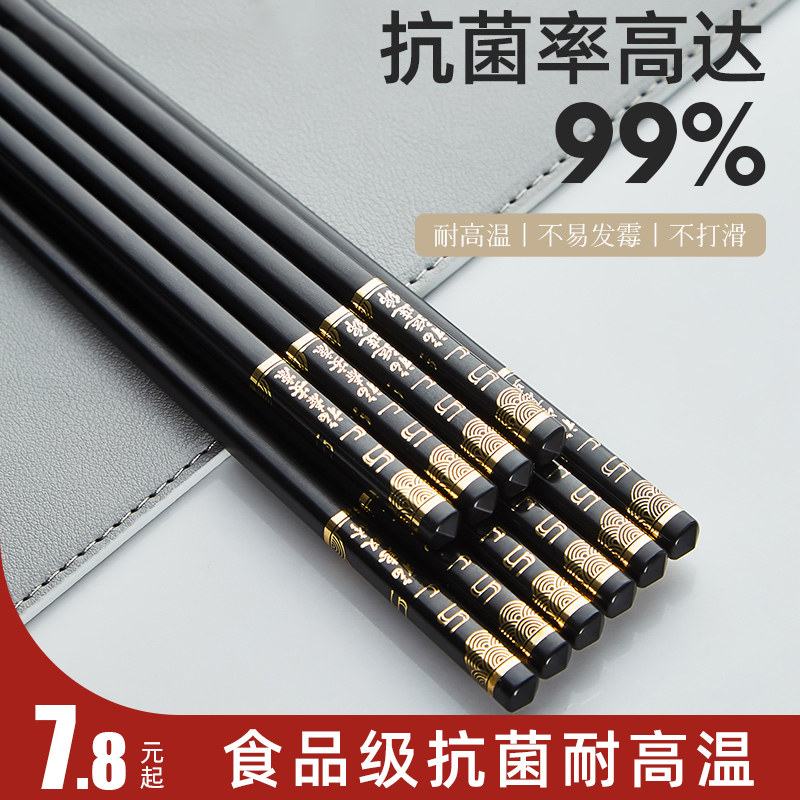 合金筷子家用高档2023新款一人一筷防滑防霉耐高温酒店餐具商用精