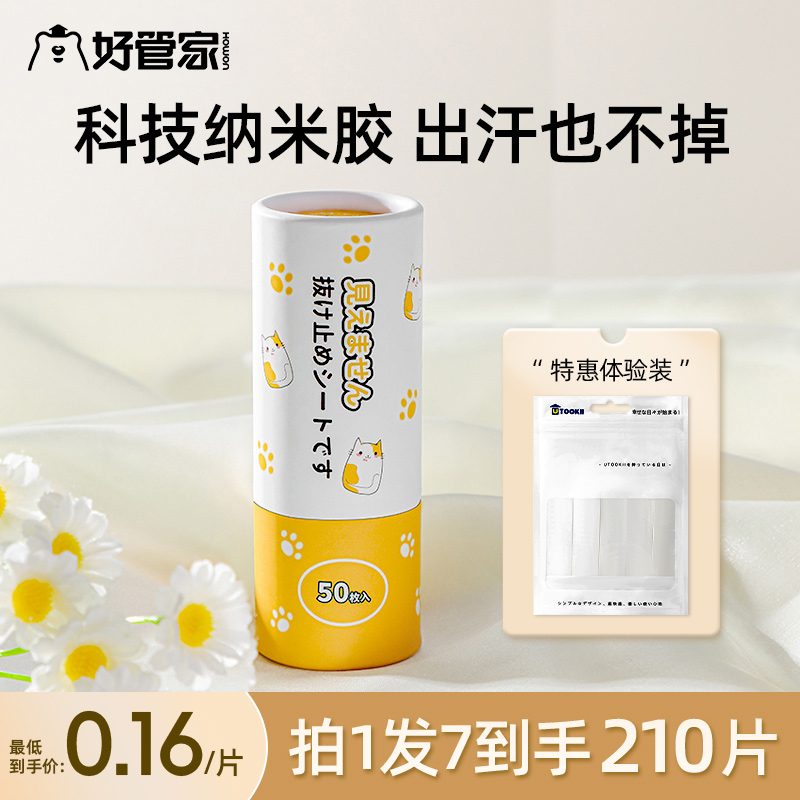 日本防走光贴神器胸口衣服领口超粘防滑贴一字肩裙子吊带抹胸防漏