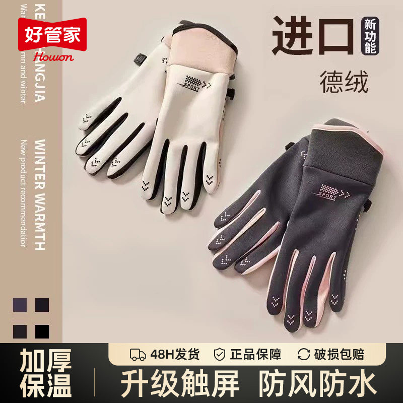 冬季手套女加厚加绒骑车电动车防寒防风新款冬天保暖触屏骑行手套