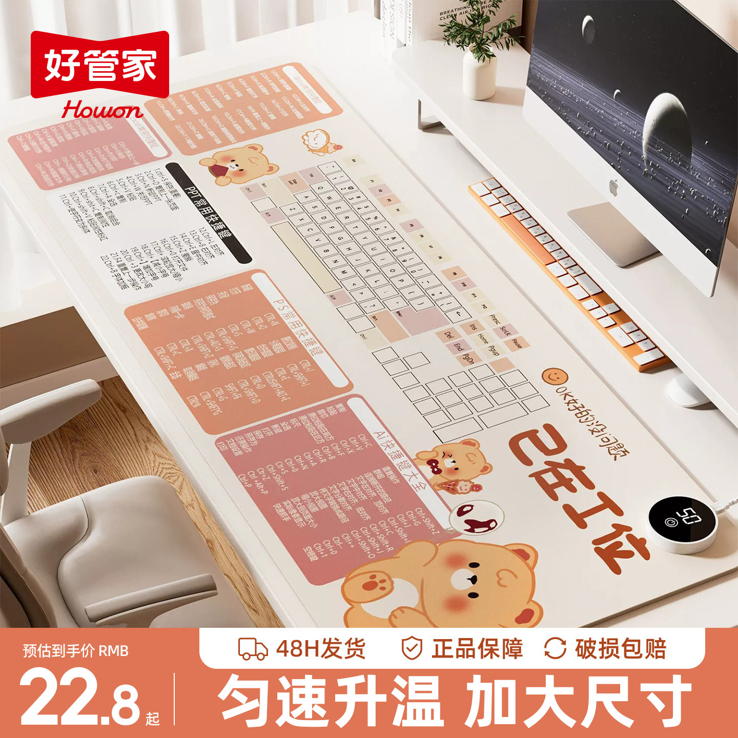加热鼠标垫暖桌垫办公室超大电脑桌面加热垫女生写字暖手防水垫子图片