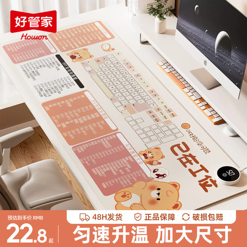 加热鼠标垫暖桌垫办公室超大电脑桌面加热垫女生写字暖手防水垫子