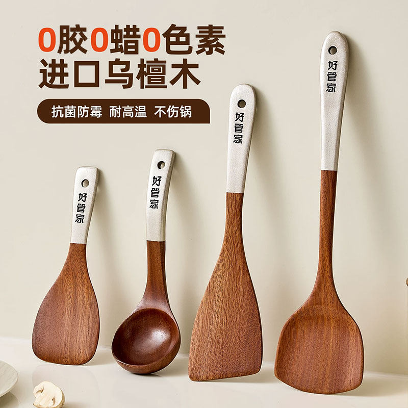 好管家锅铲乌檀木铲子不粘锅专用炒菜铲子锅铲耐高温炒勺木勺饭勺