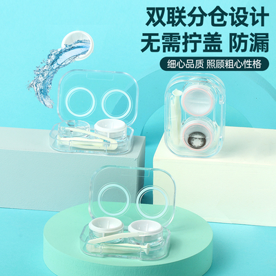 圣菲尔分仓式美瞳盒无需拧盖