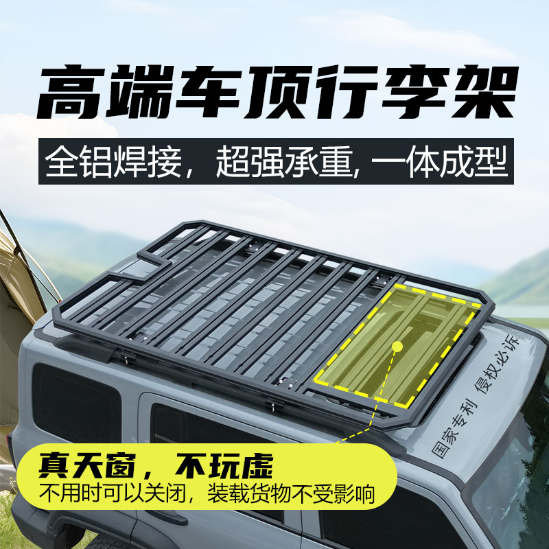 奔驰GLC GLB 威霆路虎极光发现4发现5运动神行者2车顶行李架平台