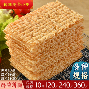 山东煎饼果子薄脆杂粮煎饼薄脆皮专用脆饼脆片香学校食堂商用麻叶