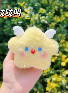 超萌吱吱叫天使星星挂件书包挂饰