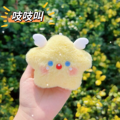 超萌吱吱叫天使星星挂件书包挂饰
