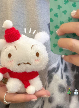 蜡笔小新小白狗毛绒挂件可爱公仔玩偶卡通钥匙扣包包书包挂饰礼物