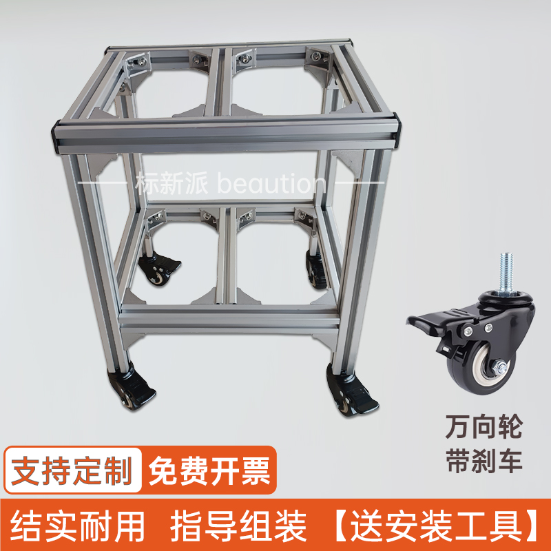 铝型材框架静音万向轮带刹车手推车周转箱框架定制框架轮子