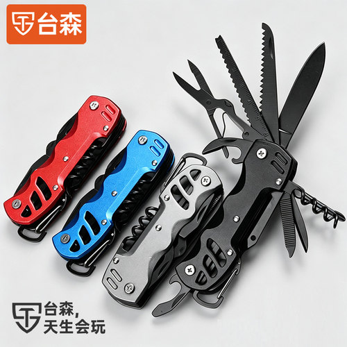 台森小刀多功能小刀EDC组合工具露营车载户外便携折叠刀剪刀