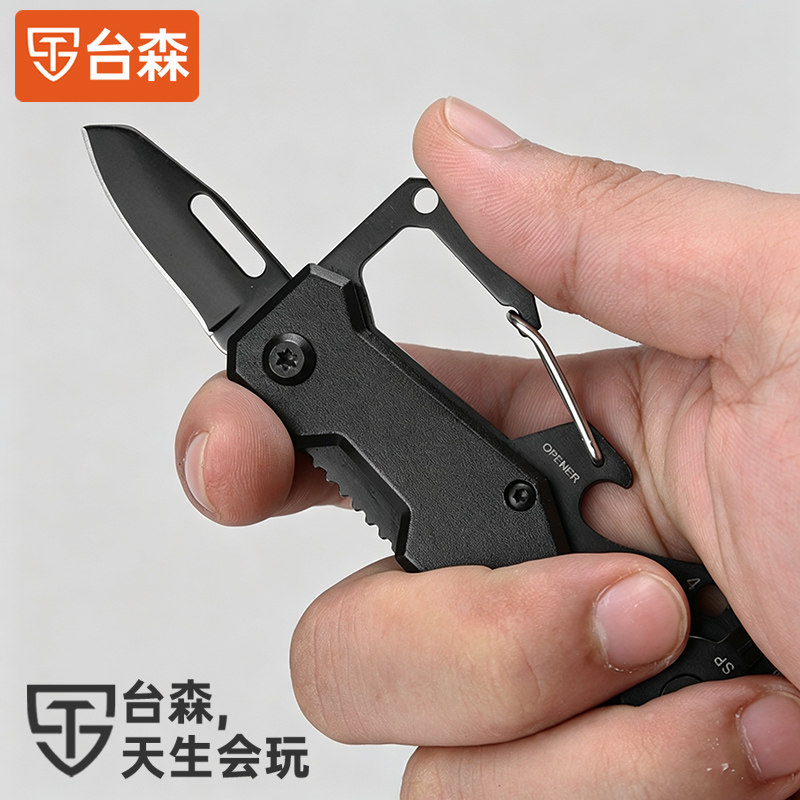 多功能工具卡EDC开瓶器十字钥匙扣户外便携六角扳快递包裹小刀