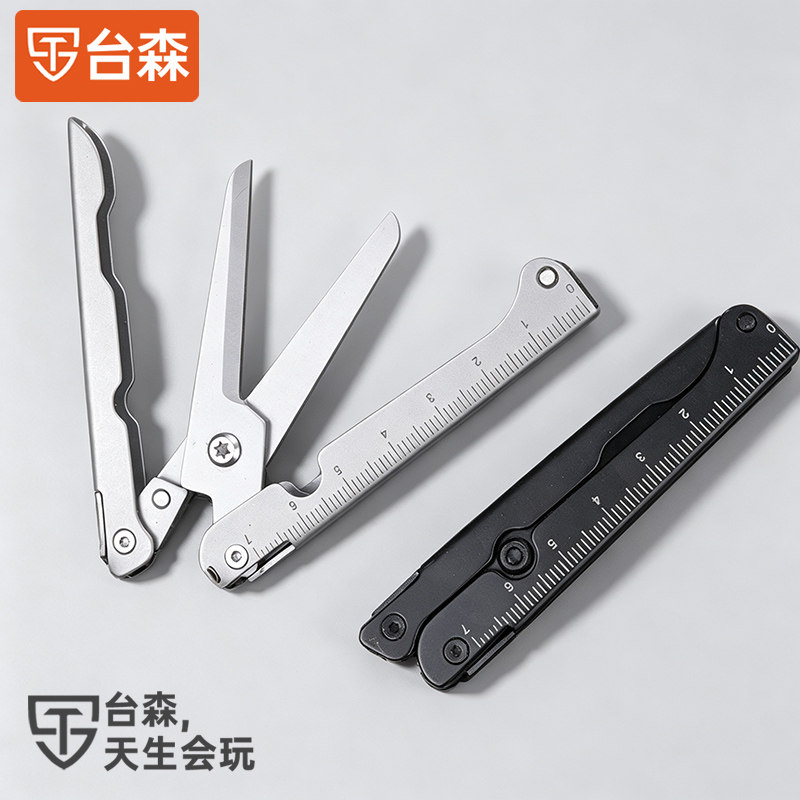 迷你多功能户外折叠剪刀便携式随身折叠刀小工具组合剪刀露营装备
