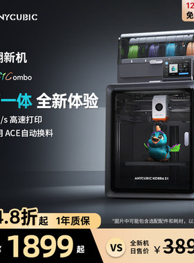 【纵维立方官方翻新】纵维立方3D立体打印机 S1C 家用FDM大陆版