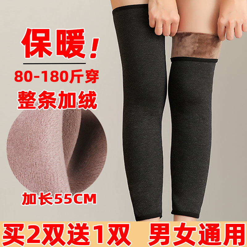 护膝保暖加绒加厚中老年老寒腿膝盖套关节防寒男女士护腿套加长冬