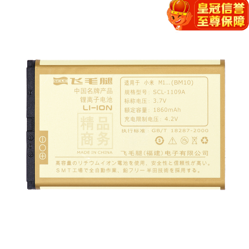 ·ÉëÍÈ Ð¡Ã×M1/M1S BM10 СÃ×ÊÖ»úµç³Ø 1860ºÁ°²