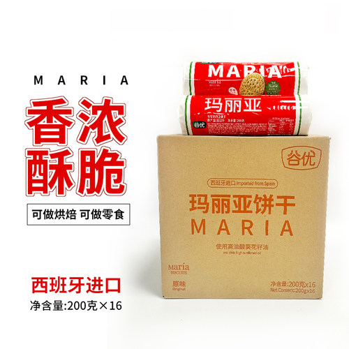 谷优消化饼干玛利亚饼干200g