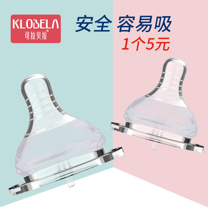 新生儿宽口径通用十字孔小螺旋
