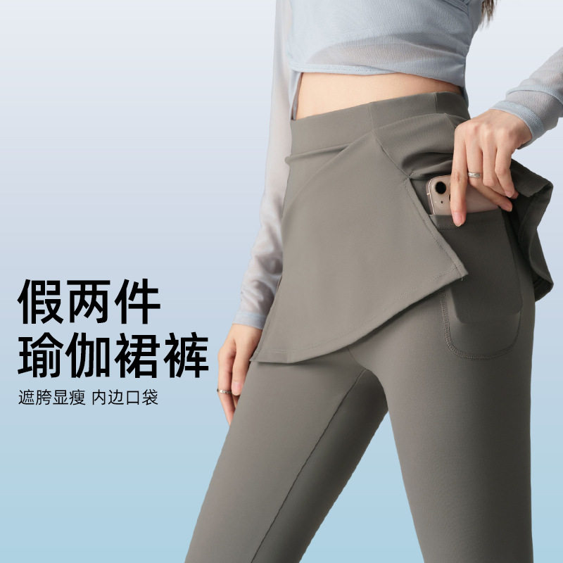 假两件开叉打底裤高腰收腹九分裤