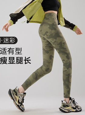 户外迷彩酒红高腰收腹运动打底裤