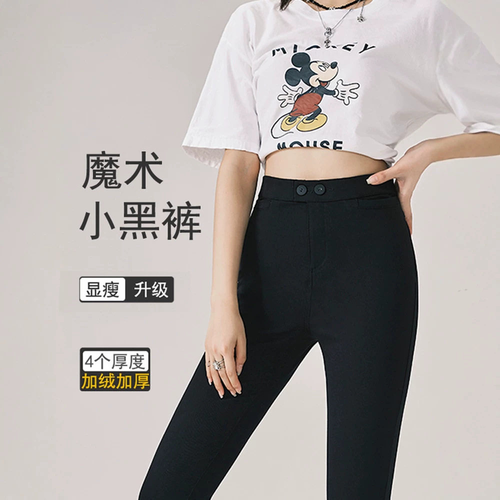 黑色打底裤女外穿2026新款加绒加厚紧身铅笔薄款魔术小黑裤小脚裤