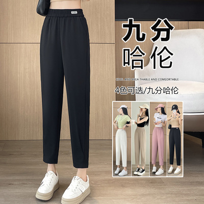 冰丝哈伦裤女夏季薄款2024新款大码女士显瘦萝卜休闲运动裤子春秋