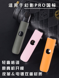 适用于悦刻幻影pro国标五代四代艺术杆乐保护套锐刻悦客5代4代幻影锐克保护壳皮套rel彐a青羽elax悦核5代