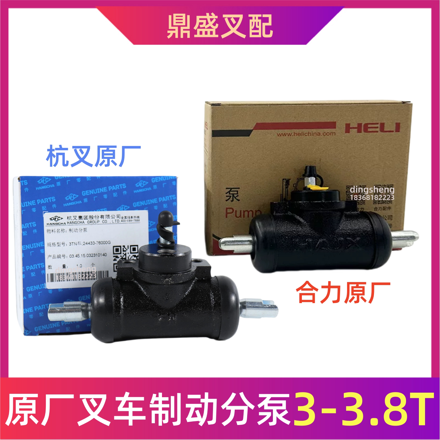 叉车原厂刹车分泵刹车泵3T-3.5T
