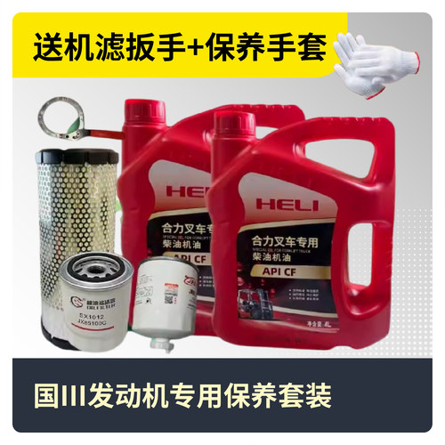 合力叉车配件机油滤芯