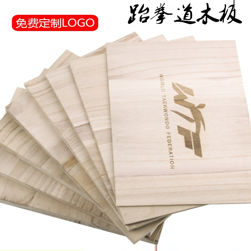 跆拳道表演板击破板训练考级板