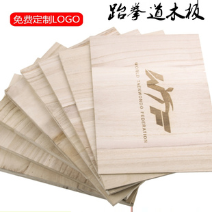 跆拳道表演用木板空手道表演板击破板训练考级板0.6 0.9 1.5 2.0