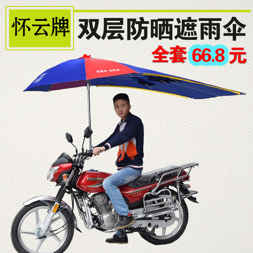 加粗怀云双层布料摩托车