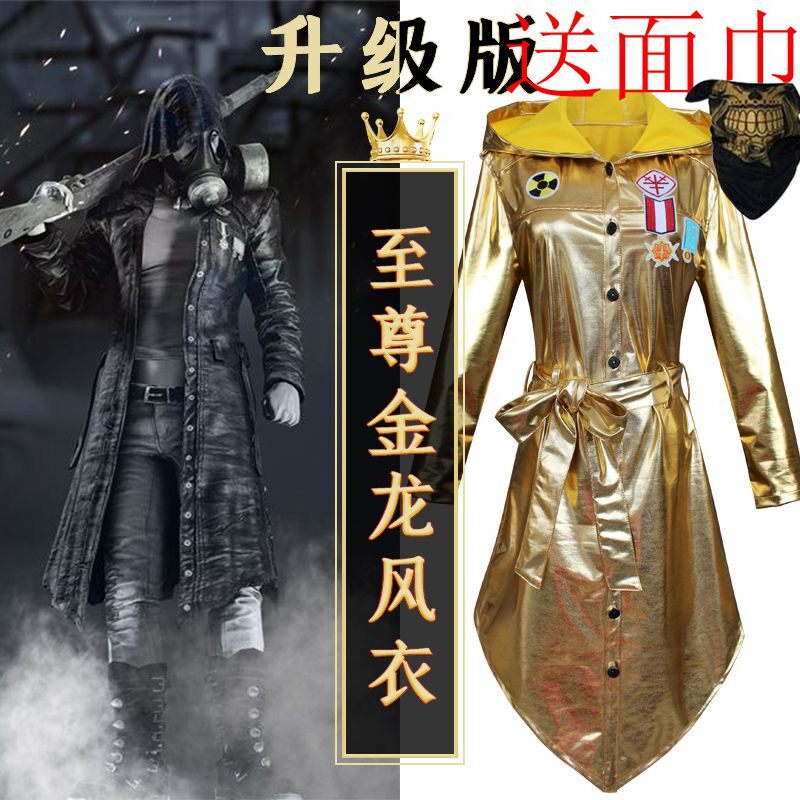 儿童和平吃鸡男女青少年求生黄金金龙风衣周边精英外套连帽潮衣服