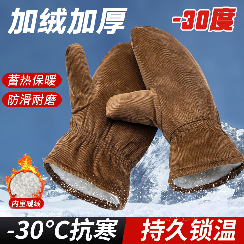 特厚加绒手套耐磨耐用直销手套保暖防寒闷子挂脖摩托车劳保棉手套