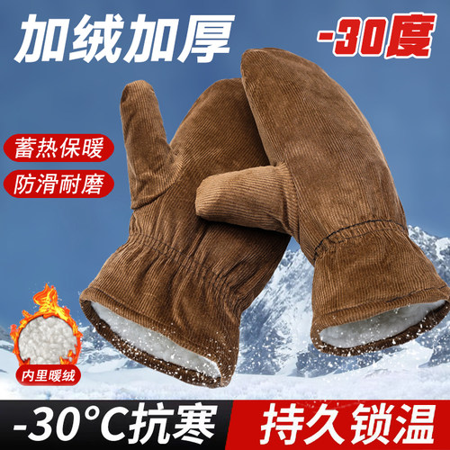 特厚加绒手套耐磨耐用直销手套保暖防寒闷子挂脖摩托车劳保棉手套