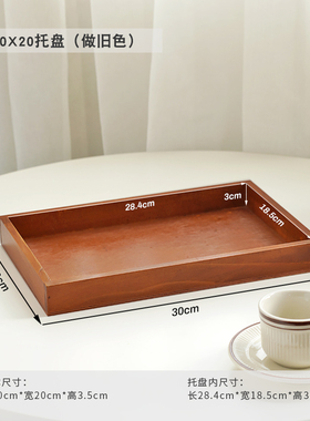 zakka客厅桌面托盘卧室化妆品收纳盒储物盒办公桌面杂物木质木箱
