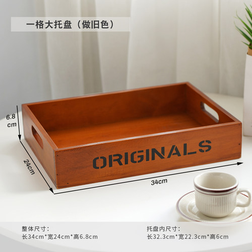 整理收纳zakka桌面木盒托盘日式